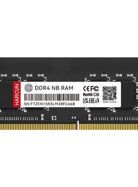 汉存笔记本内存条DDR4