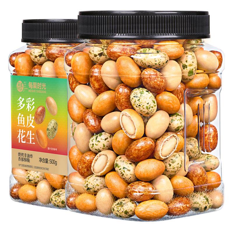 每果时光鱼皮花生500g多彩豆多味红皮香酥花生豆炒货坚果怀旧零食