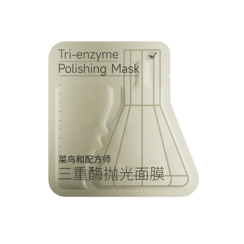 菜鳥和配方師三重酶拋光面膜緊致抗皺保濕補(bǔ)水滋潤肌膚涂抹面膜