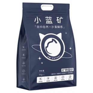 小蓝矿钠基矿砂猫砂快速结团除臭猫沙近无尘包邮易结团猫砂实惠装