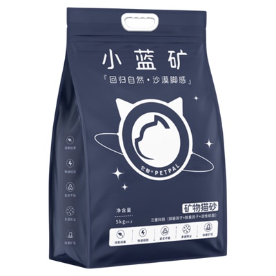 小蓝矿钠基矿砂猫砂快速结团除臭猫沙近无尘包邮易结团猫砂实惠装