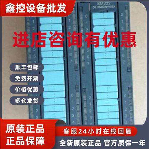 议价6ES7322-1HF01-0AA0 SM322数字量模块6ES7 322-1HFO1-OAAO