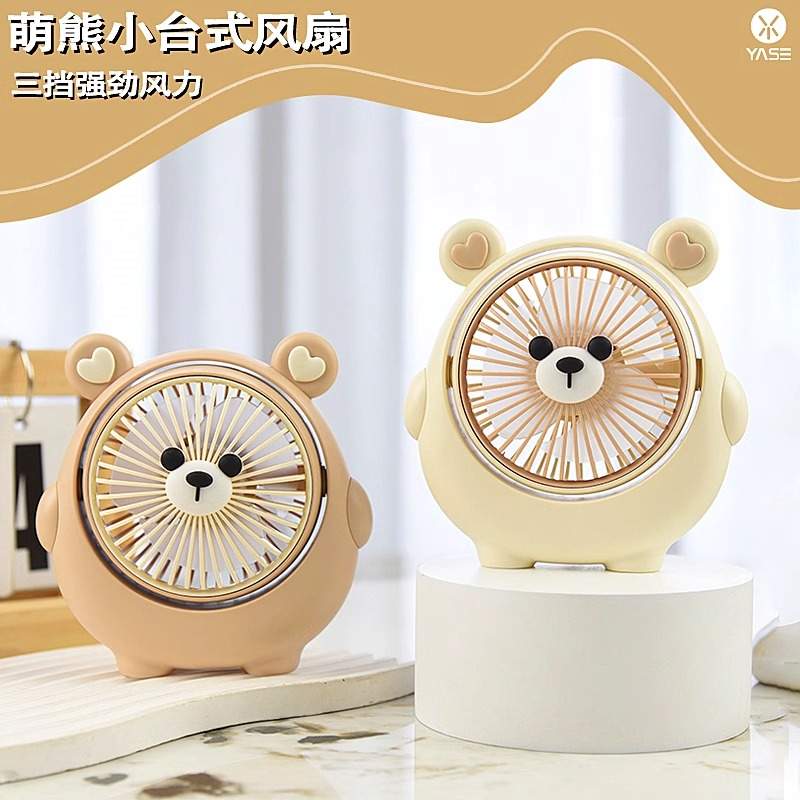 憨熊台式小风扇USB充电强风手持随身迷你便捷学生书桌儿童大风力