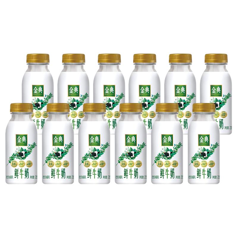 伊利金典鲜牛奶235ml*10瓶装巴氏杀菌鲜活营养早餐奶纯牛奶