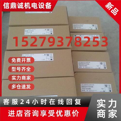 议价现货销售MSDA043A1A松下驱动器，原装库存正品！