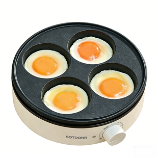 四孔煎蛋锅可拆洗家用煎蛋神器电煎锅小型章鱼丸子机早餐锅调温