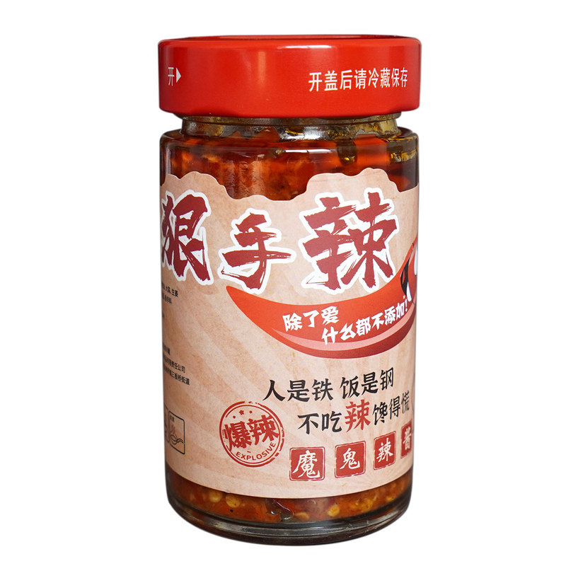 魔鬼辣辣拌饭拌面辣椒酱