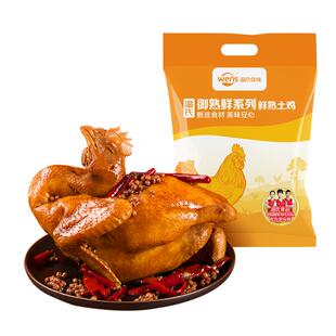 温氏 常温即食麻椒土香鸡700g手撕椒麻鸡零食特产烧鸡麻辣鸡熟食