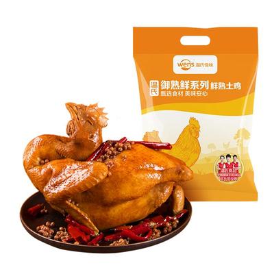 温氏麻椒土香鸡700g手撕椒麻鸡