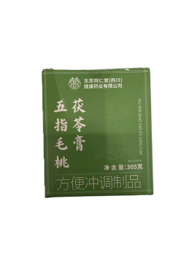 同仁堂御方专精去重度湿胖正品