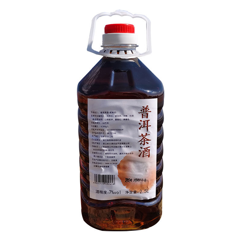 云南丽江普洱茶酒低度微醺果酒