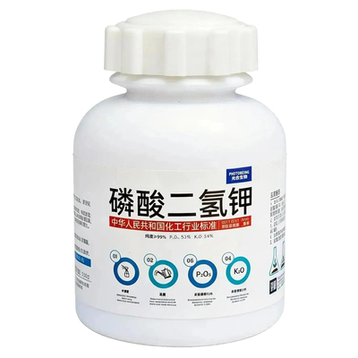 正品磷酸二氢钾99%纯度光合生物
