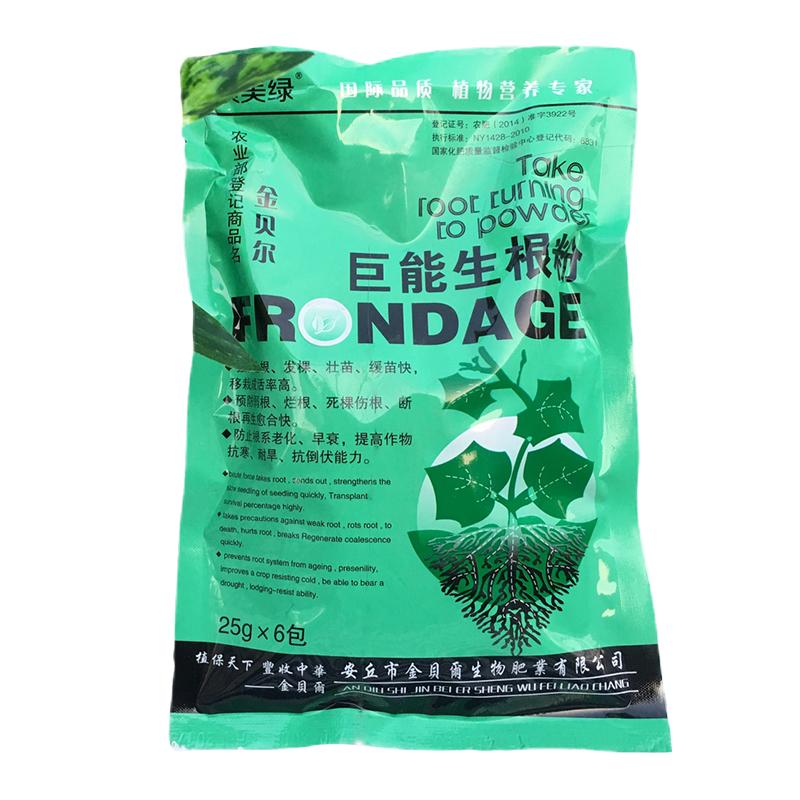 巨能通用生根粉植物树木快速发根促根剂液壮根素果树花卉绿植壮根
