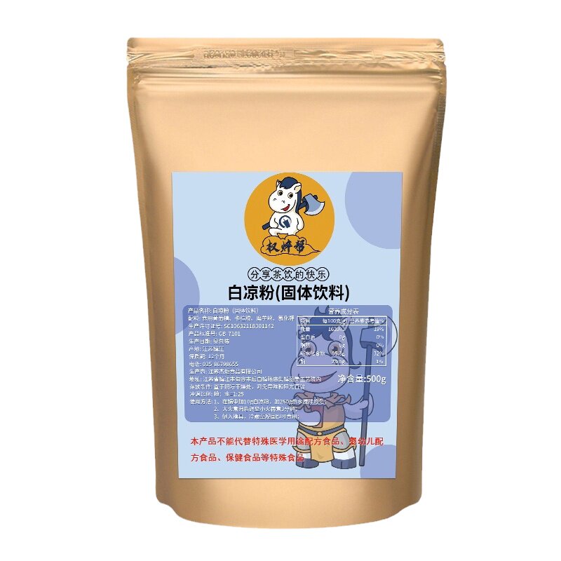 【儿童可食用的白凉粉】