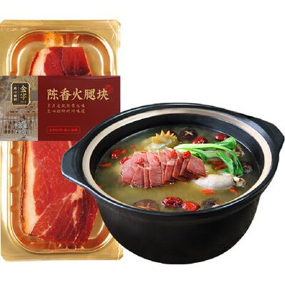 金字陈香火腿块290g咸肉金华火腿