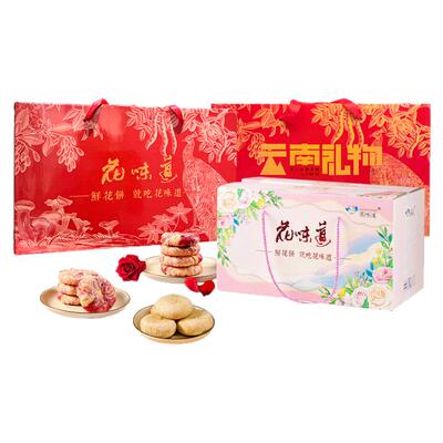 花味道玫瑰鲜花饼礼盒装新年送礼品糕点小吃袋装云南特产顺丰包邮