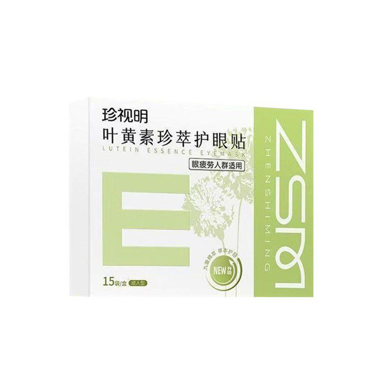 官方正品珍视明叶黄素眼贴花青素焕活去眼过劳眼干涩成人青少年
