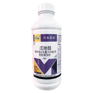 百农思达高唑克戍戌戊挫醇唑醇戊唑醇白粉病斑点落叶病农药杀菌剂