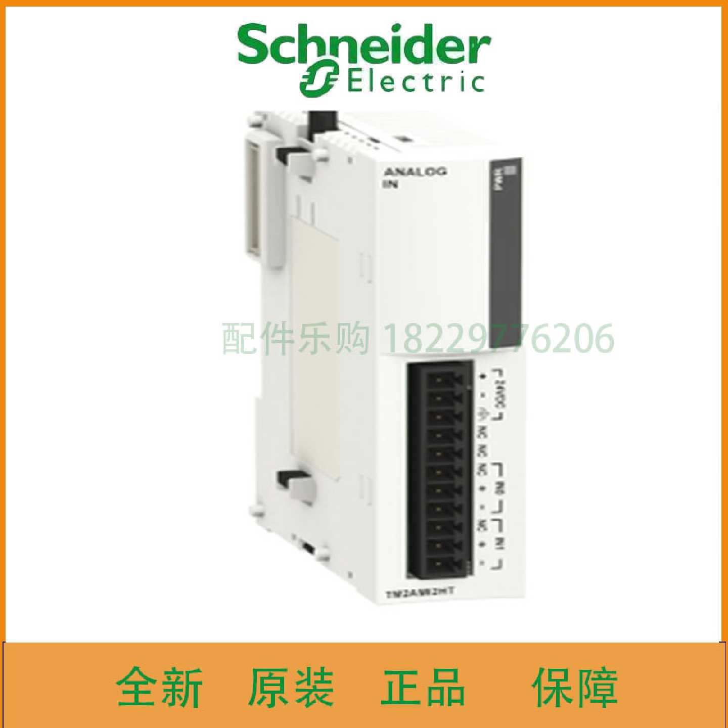议价施耐德PLC模块TWDLMDA20DRT/TWDNOZ485D/TWDLCAE40DRF全新现