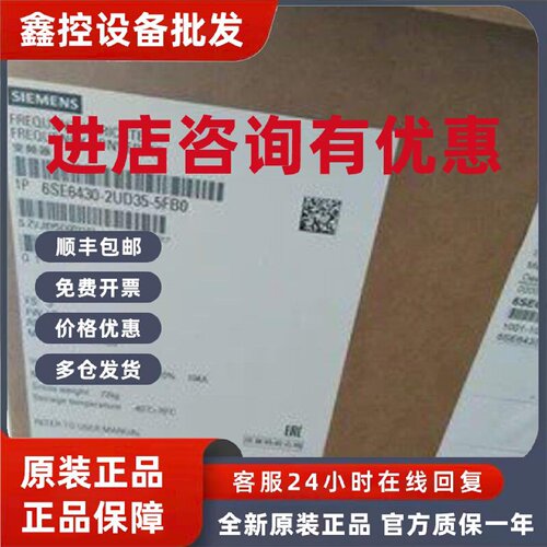 议价6SE6430-2UD42-0GA0 西门子MM430变频器 200KW/千瓦 无内置滤
