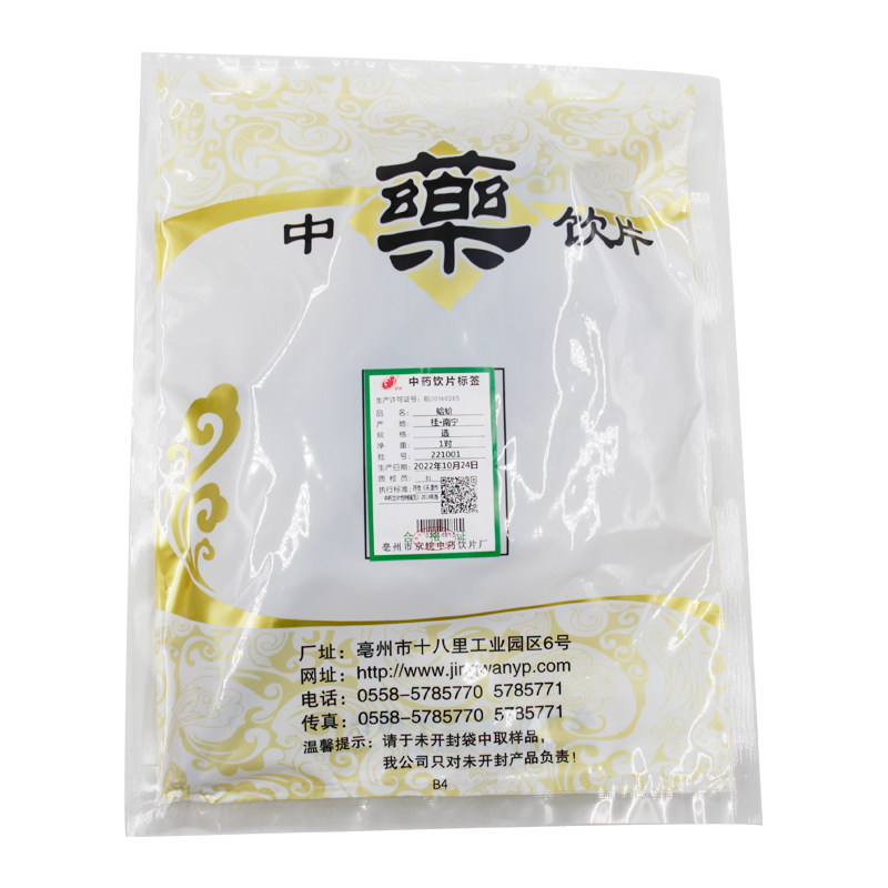 京皖蛤蚧中药饮片中药材抓配