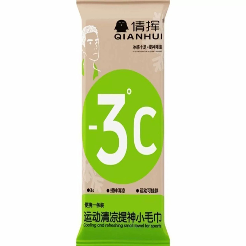 凉感吸水速干运动擦汗毛巾