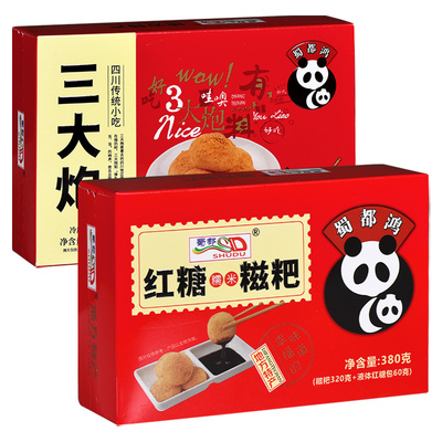 蜀都鸿成都特产红糖糍粑三大炮