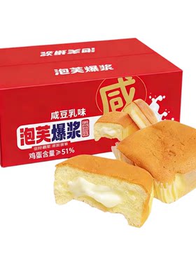 焙吉雅咸豆乳爆浆泡芙蛋糕整箱