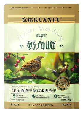 宽福冻干猫零食幼猫洁齿猫咪冻干