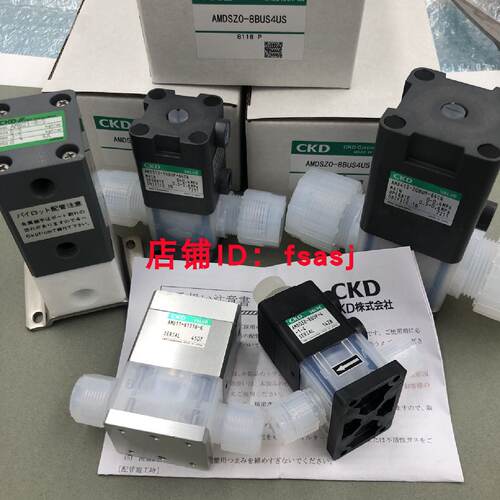议价原装 CKD 药液阀 AMD313R-12BUP-10-0-4P  AMD313R-15BUP-10-