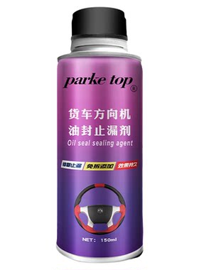 货车转向助力泵堵漏油封渗漏修复