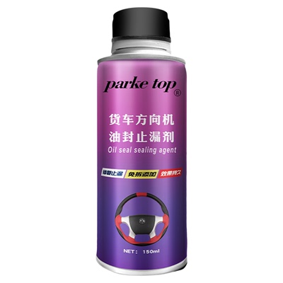 货车转向助力泵堵漏油封渗漏修复