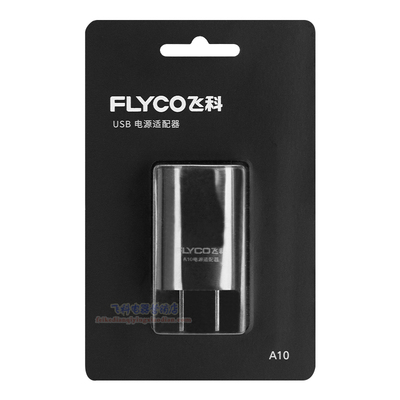 飞科FS925剃须刀充电器原装正品