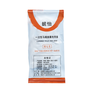 妮怡特大号加厚无纺布一次性马桶套智能马桶垫坐垫全覆盖独立包装