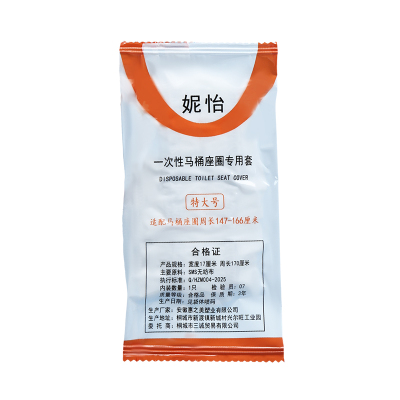 批发加厚无纺布特大一次性马桶套