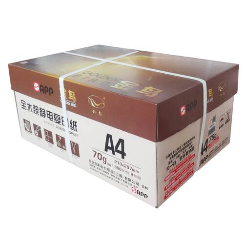 金鸟a4纸  尖兵A4纸  金鸟A4 70g打印复印纸 一箱8包 10包 包邮