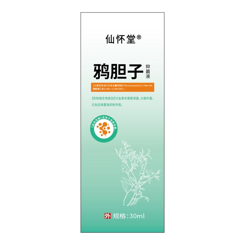 鸦胆子中药材克尤祛膏肉刺瘊子扁平尤丝状跖尤老茧子疣液精油正品