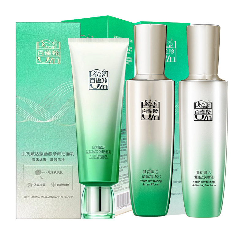 PECHOIN/百雀羚紧致抗皱三件套