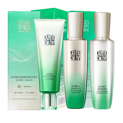 PECHOIN/百雀羚紧致抗皱三件套