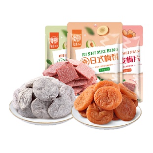 华味亨三口味梅饼52g*3袋日式陈皮无核梅子酸甜蜜饯话梅独立小包