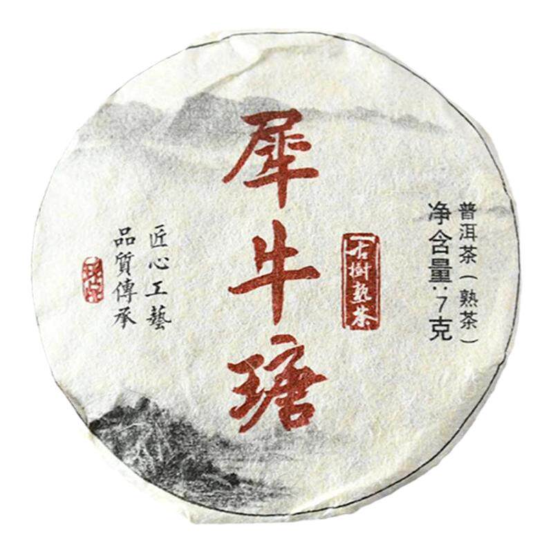 犀牛塘古树熟茶2018年7g离地发酵