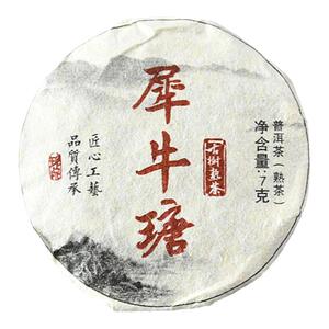 犀牛塘古树熟茶2018年7g离地发酵