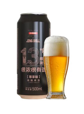 【9罐】JINGDOLL轩博精酿啤酒德式小麦白500ml原浆啤酒麦芽度13P