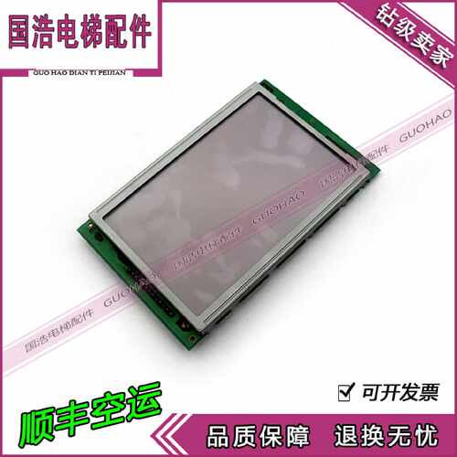 议价电梯液晶显示板 OPTREX 9855A2 IM-50501H-2现货质保一年销售