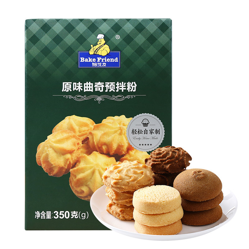 曲奇饼干材料手工自制作巧克力黄