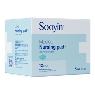 舒卫康医护级带翼护垫女迷你小卫生巾180mm不含荧光剂纯棉姨妈巾