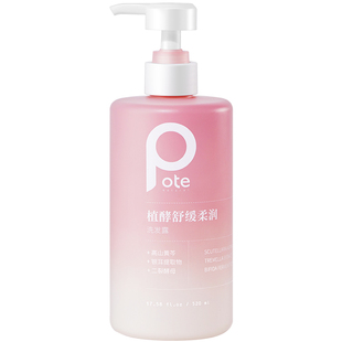 pote柏缇洗发水干枯蓬松去屑滋润女男士洗发露头膏洗发露品牌正品