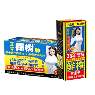 椰树椰汁植物蛋白饮料1L/盒植物奶整箱椰子汁家庭装