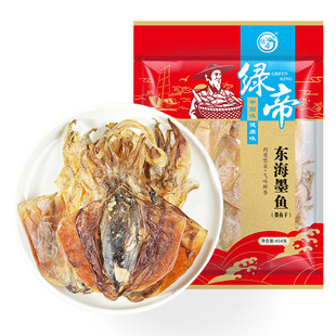 绿帝新鲜墨鱼干干货目鱼干淡晒大乌贼东海淡水海产品煲汤送礼