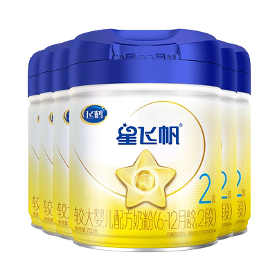 注册买1大送1罐]飞鹤星飞帆2段700g6罐婴幼儿配方牛奶粉2段旗舰店